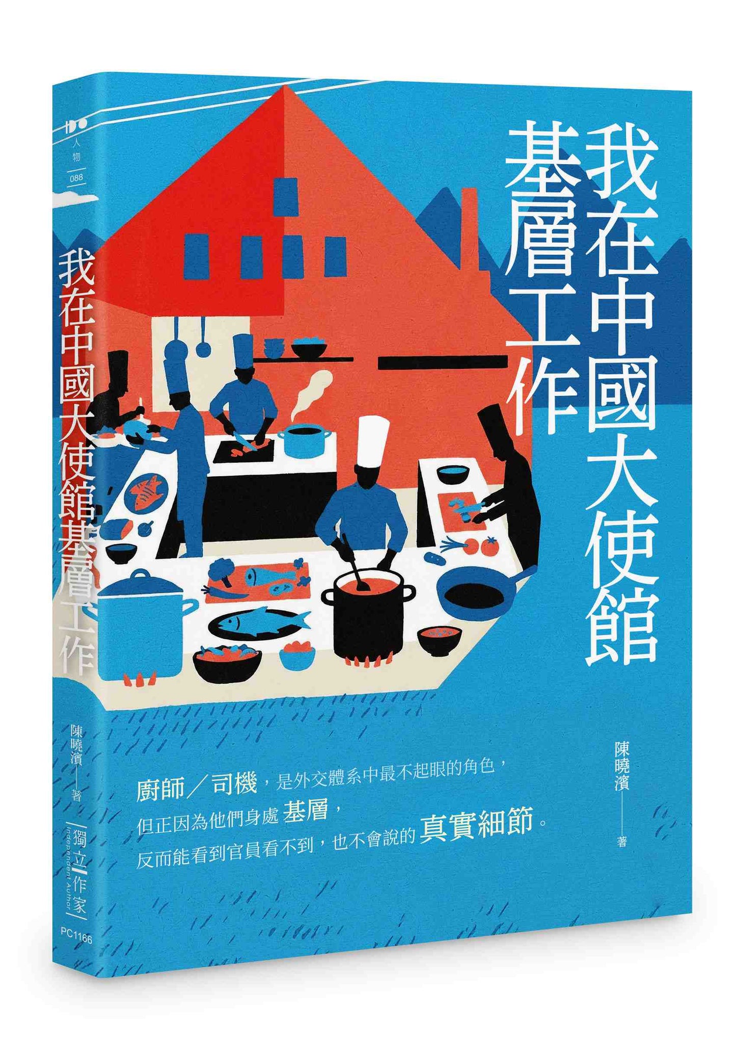 我在中國大使館基層工作