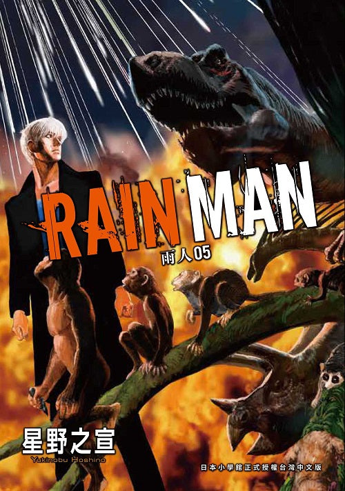 雨人RAIN MAN（５）