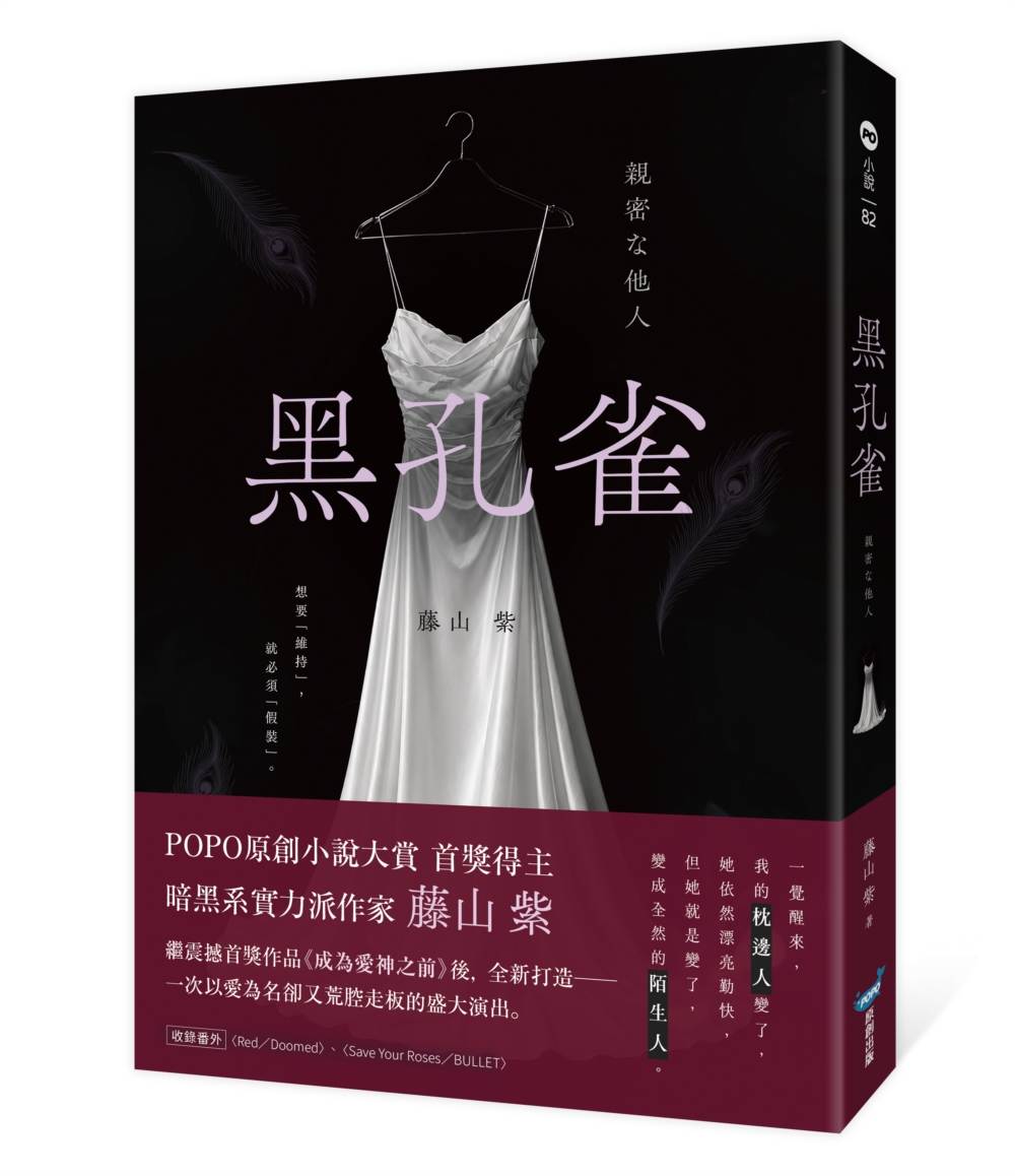 黑孔雀