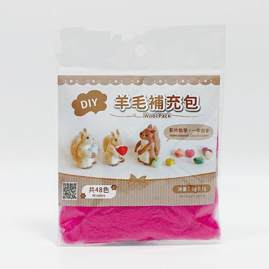 DIY純羊毛補充包-緋紅