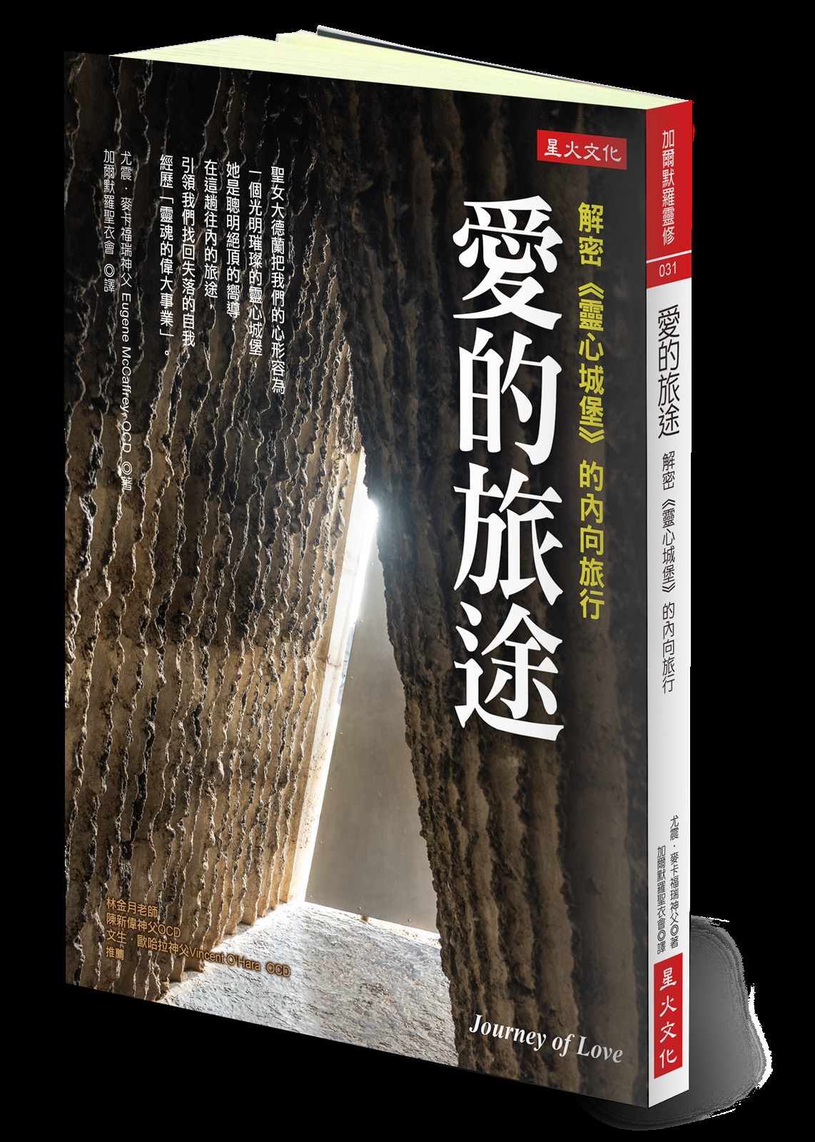 愛的旅途：解密《靈心城堡》的內向旅行