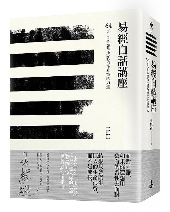 讀寫教育：讓大腦變聰明的預防醫學工程（二版）