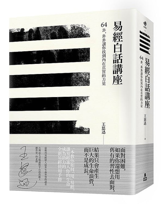 讀寫教育：讓大腦變聰明的預防醫學工程（二版）