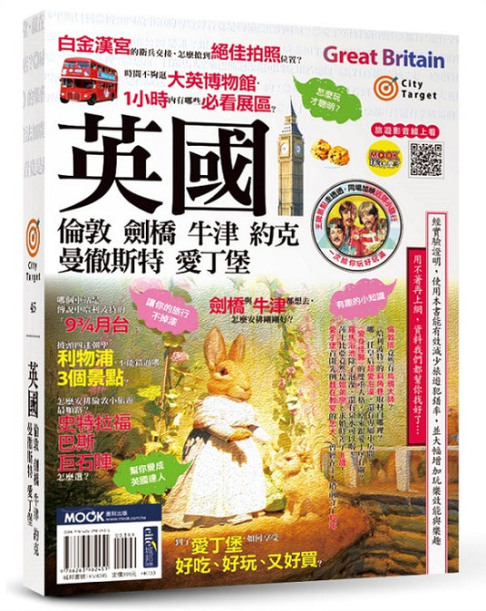 City Target －英國：倫敦．劍橋．牛津．約克．曼徹斯特．愛丁堡