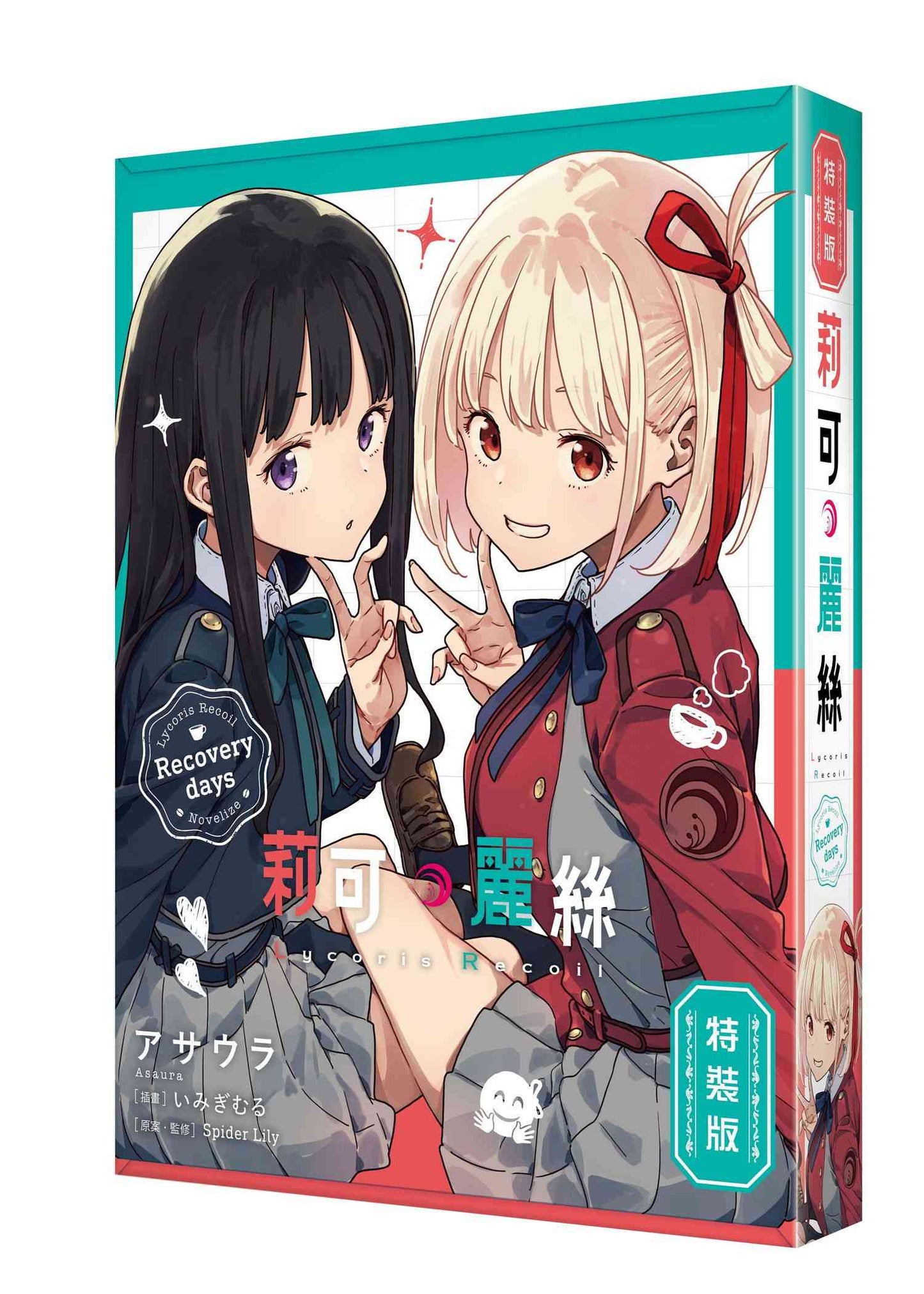 【特裝版－買斷】Lycoris Recoil 莉可麗絲 Recovery days（全）