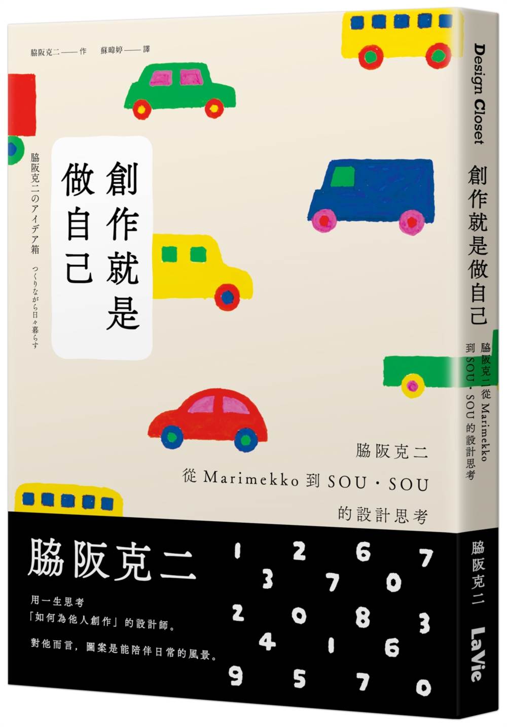 創作就是做自己：?阪克二從Marimekko到SOU．SOU的設計思考