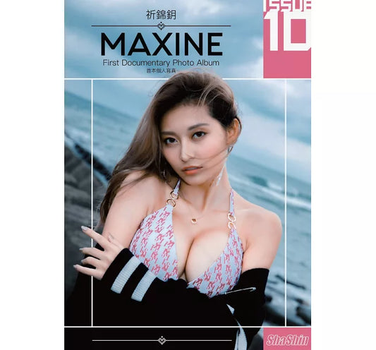 祈錦鈅 MAXINE：首本個人寫真  重新加印 ！