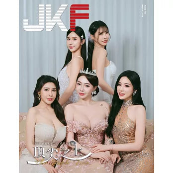 JKF 3月號/2026 第103期