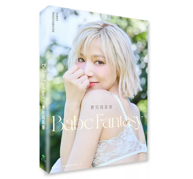 Babe Fantasy 寶兒寫真書 限量寶盒版