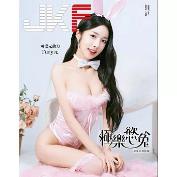JKF 4月號/2026 第104期
