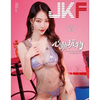 JKF 11月號/2025 第99期
