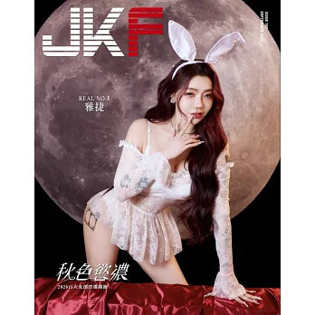 JKF 9月號/2026 第109期