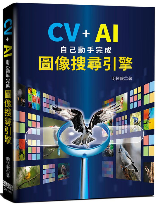 CV+AI自己動手完成圖像搜尋引擎