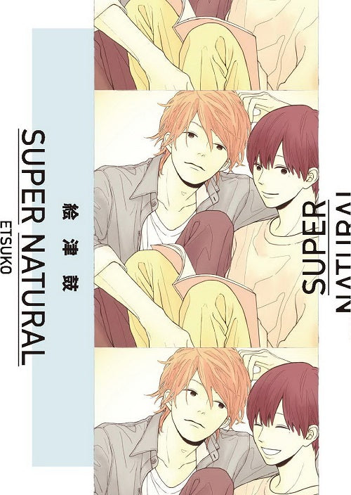 SUPER NATURAL（全）