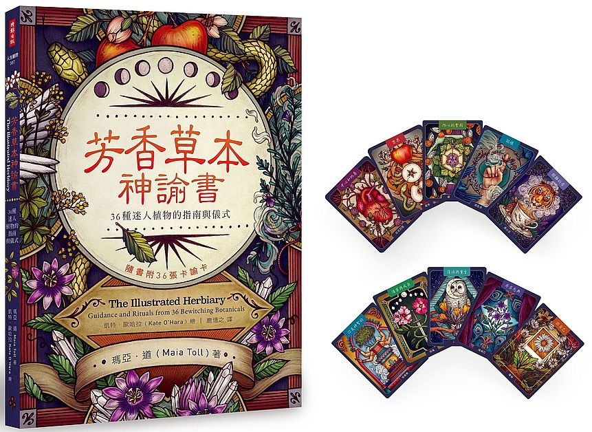 芳香草本神諭書：36種迷人植物的指南與儀式（書＋卡）