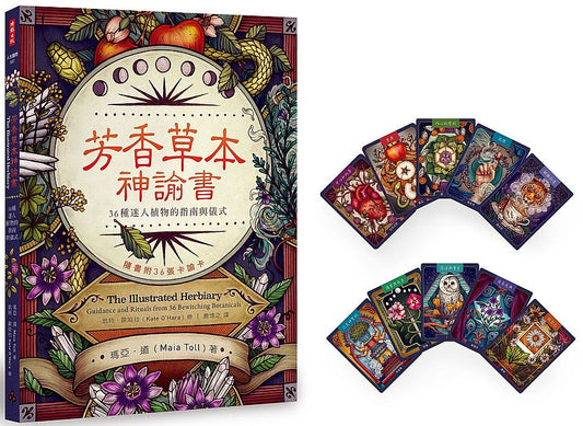 芳香草本神諭書：36種迷人植物的指南與儀式（書＋卡）