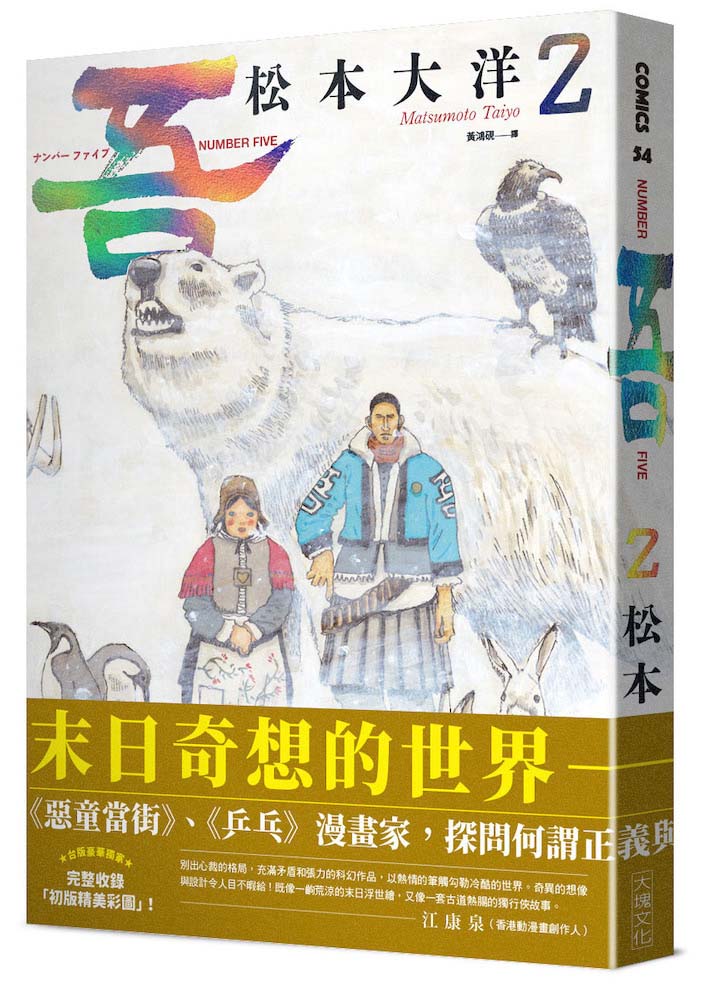 No.吾2