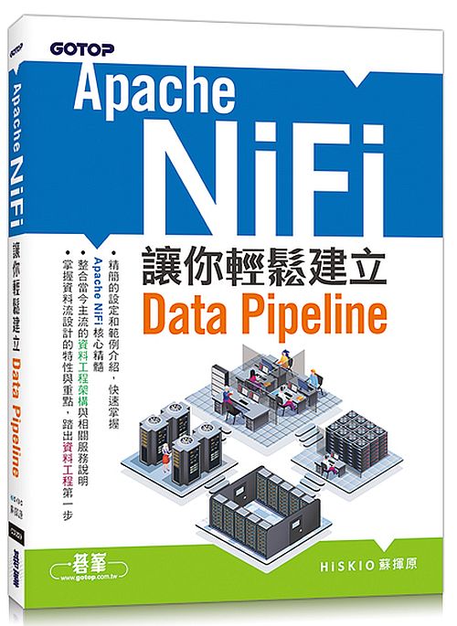 Apache NiFi｜讓你輕鬆建立Data Pipeline