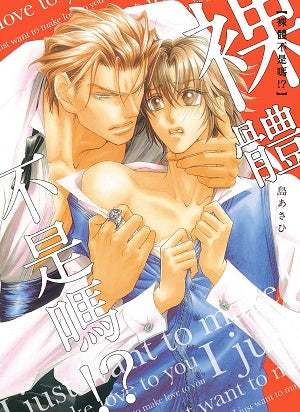 裸體不是嗎！？（全）