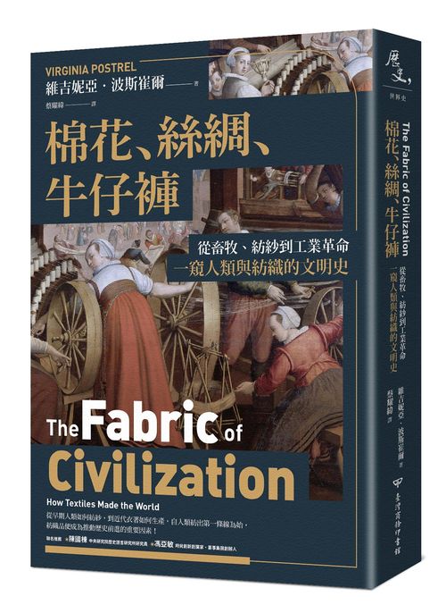 棉花、絲綢、牛仔褲：從畜牧、紡紗到工業革命，一窺人類與紡織的文明史