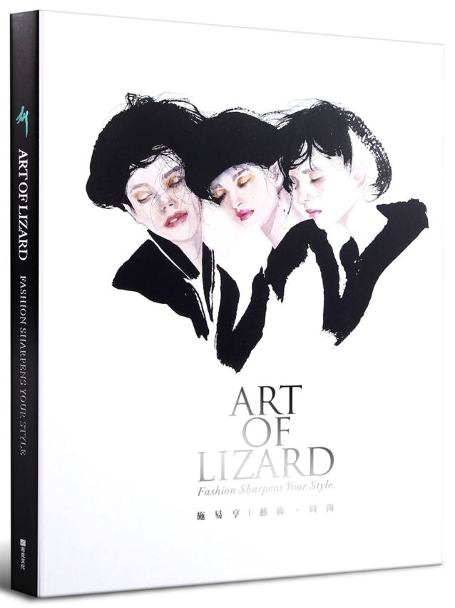 Art of Lizard：施易亨藝術時尚