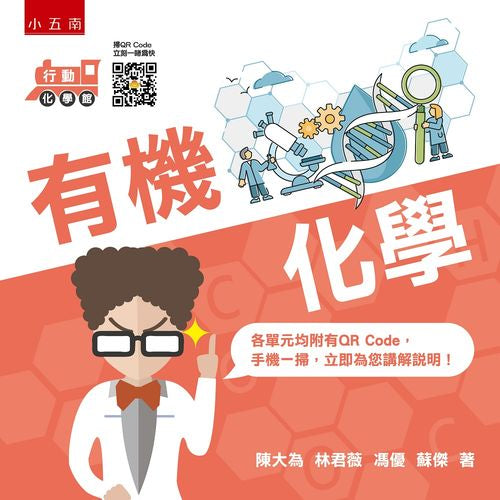 行動化學館６：反應速率與化學平衡