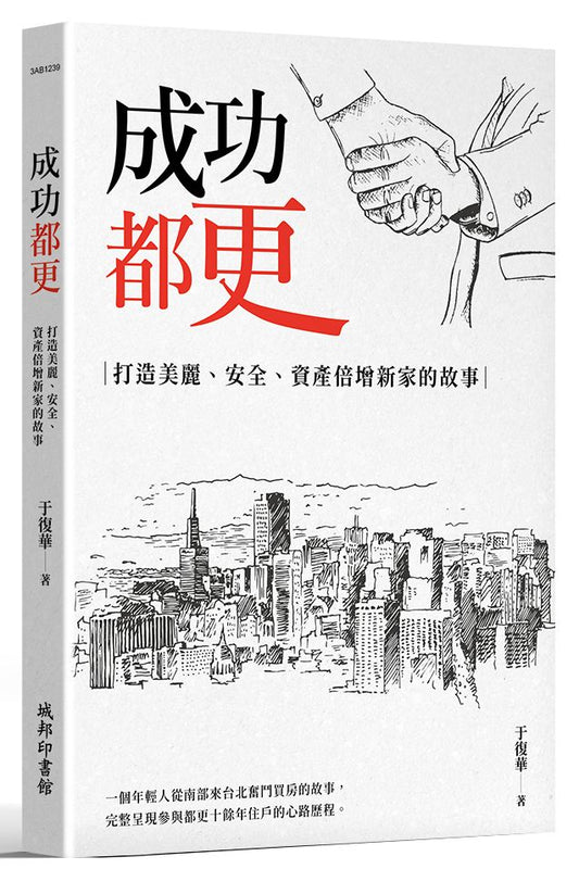 效益主義（二版）