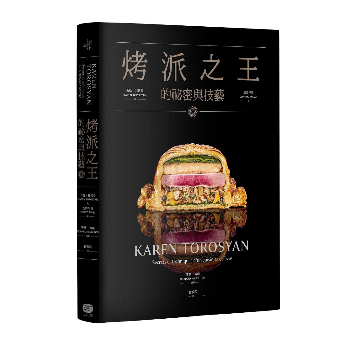 烤派之王的祕密與技藝