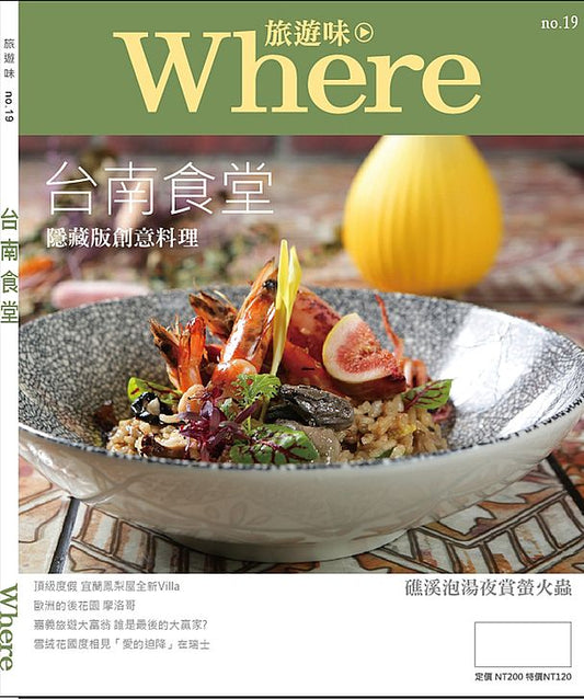 旅遊味台南食堂
