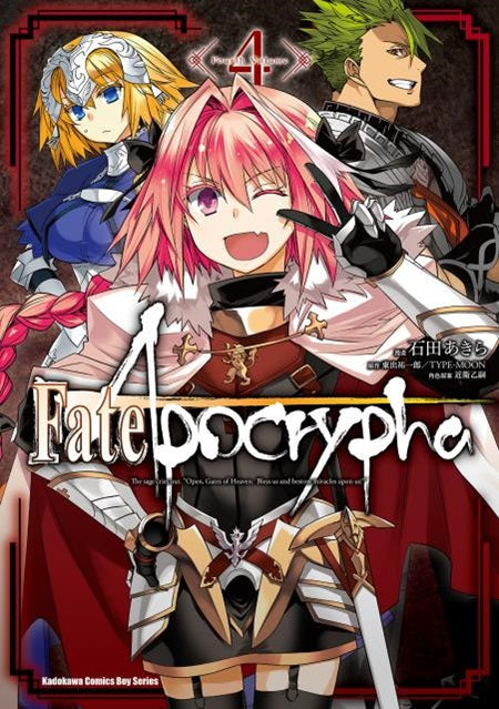 Fate?Apocrypha（４）漫畫
