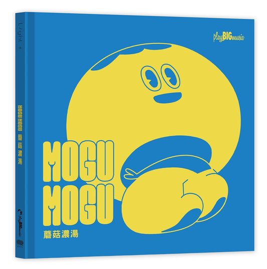ＭOGU MOGU 蘑菇濃湯