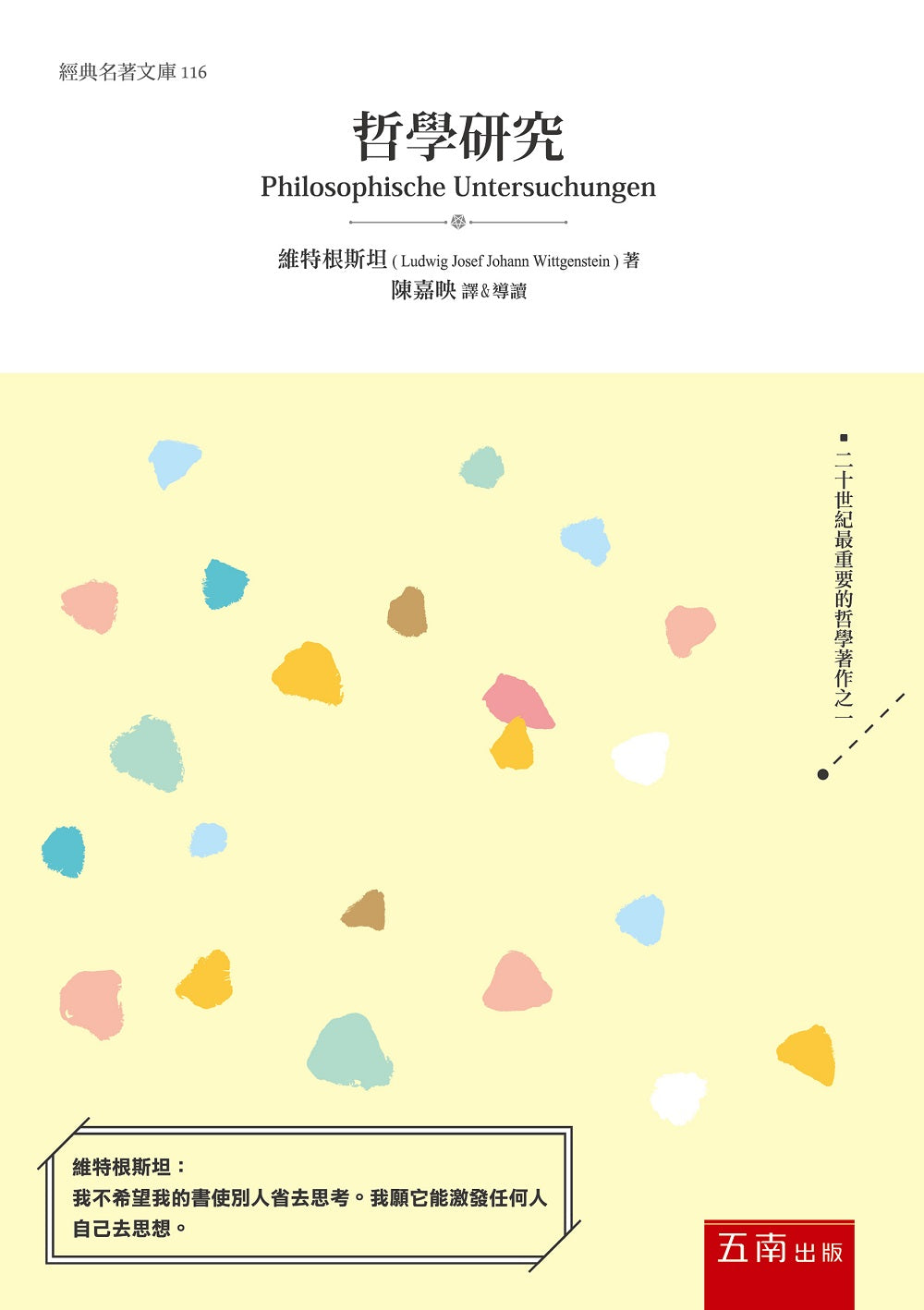 哲學研究