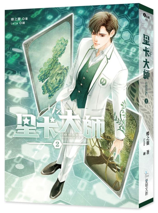 星卡大師２