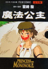 魔法公主ＢＯＸ