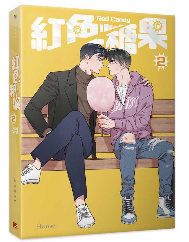 紅色糖果2