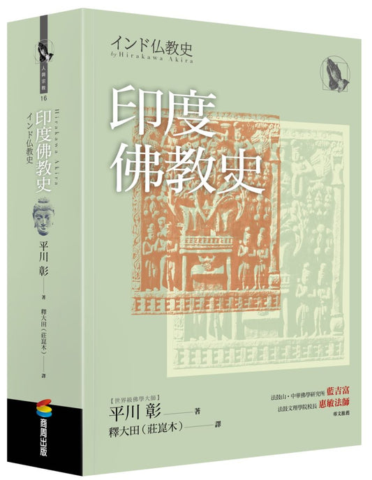 印度佛教史