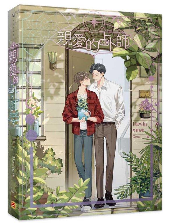 替身拒絕轉正上