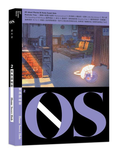 OS ISSUE 2：家族舔祕密 Home Sweet Hole（附逢魔奇幻風手繪海報）