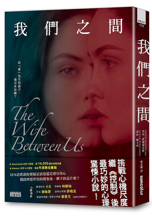 我們之間