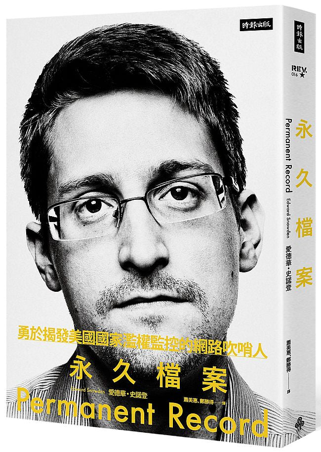永久檔案