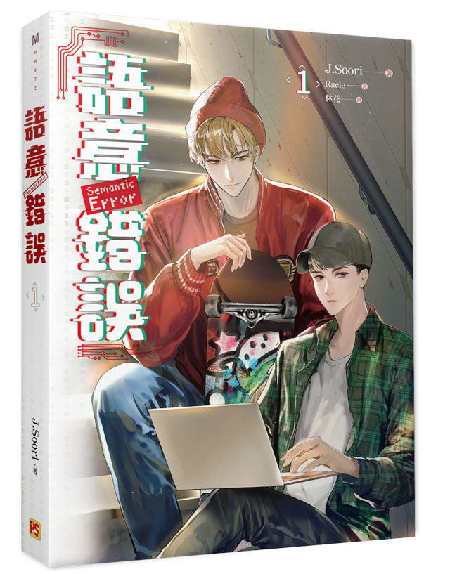 語意錯誤1
