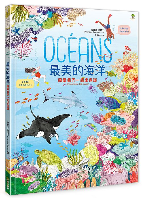 最美的海洋...｛需要我們一起來保護｝