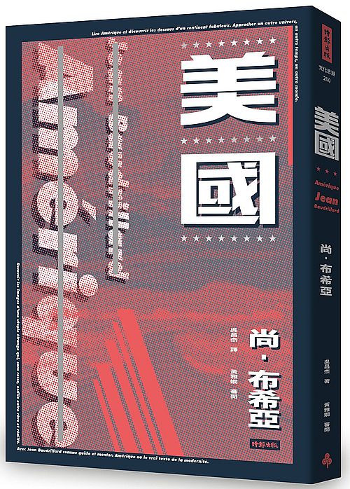 美國