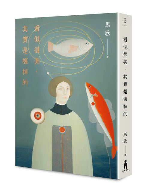 看似很美，其實是壞掉的