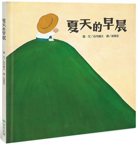 夏天的早晨