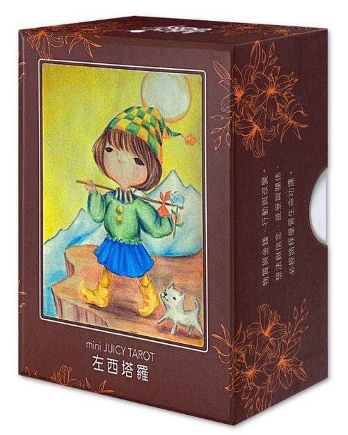 左西塔羅（口袋版）