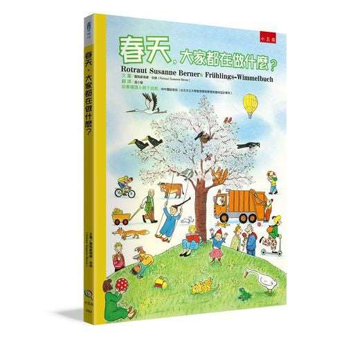 夏天，大家都在做什麼？（２版）