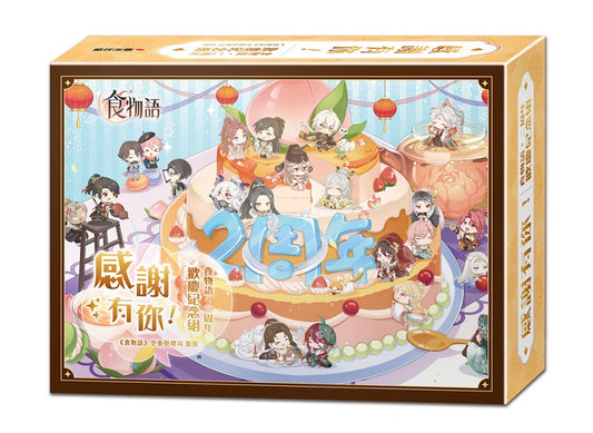 感謝有你！「食物語」二周年歡慶紀念組