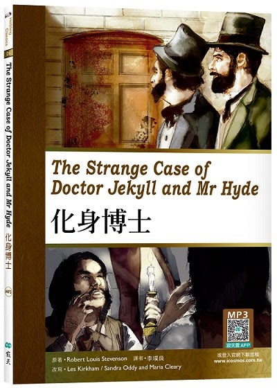 化身博士 The Strange Case of Doctor Jekyll and Mr Hyde (25K彩圖經典文學改寫+寂天雲隨身聽APP)