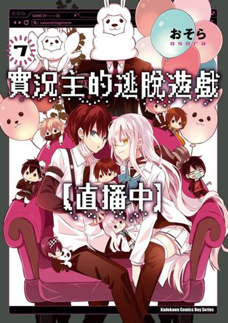 實況主的逃脫遊戲【直播中】（７）